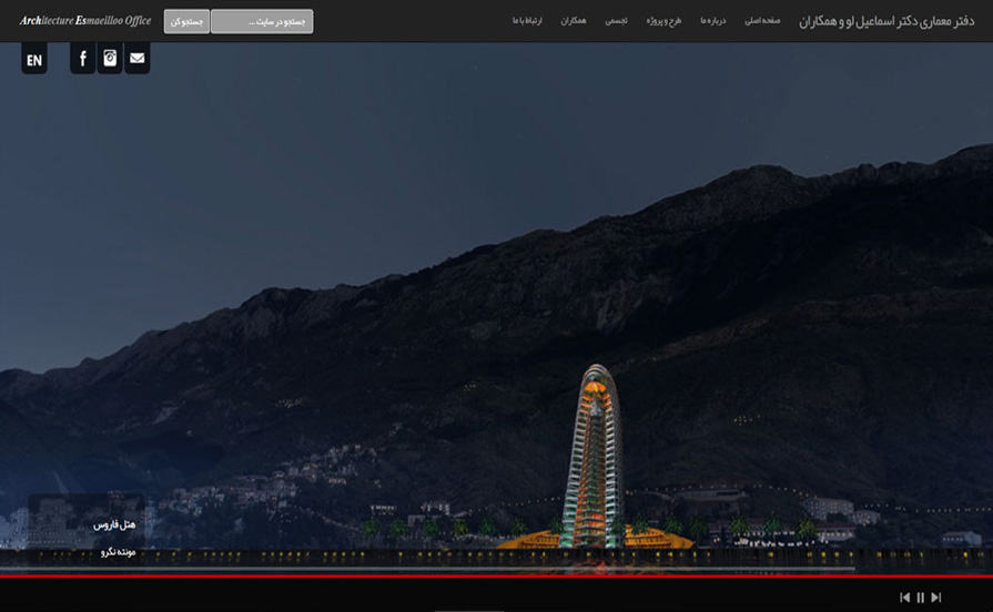 وب سایت شرکت اسماعیل لو و همکاران
