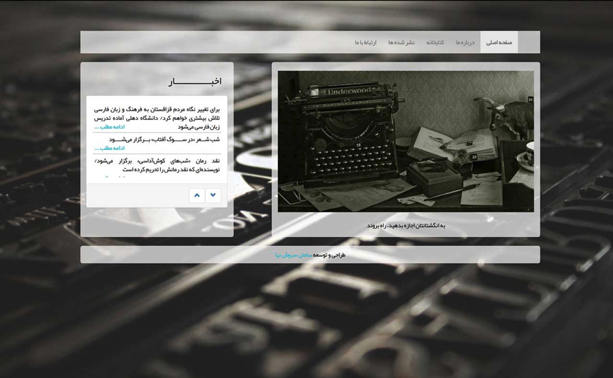 وب سایت نشر کاتوزی