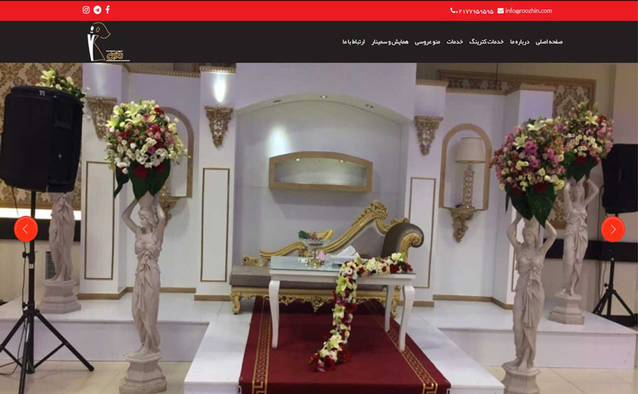 وب سایت تشریفات مجالس روژین