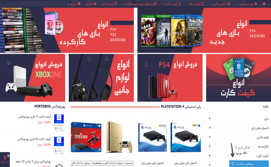 وب سایت فروشگاه سپ مارکت