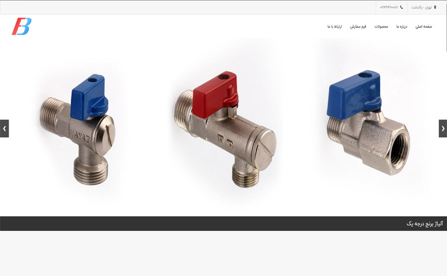 وب سایت تولیدی فیاض بخش