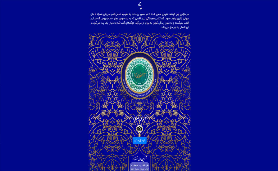 وب سایت پناه